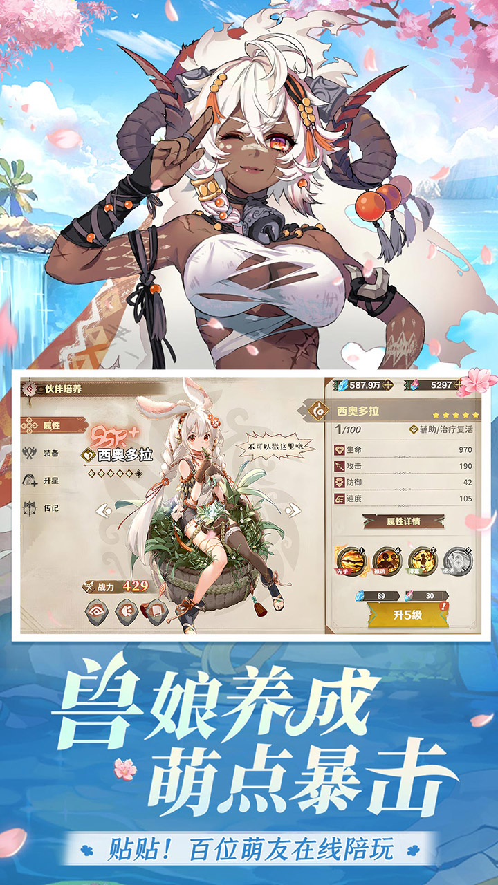 烬炎部落