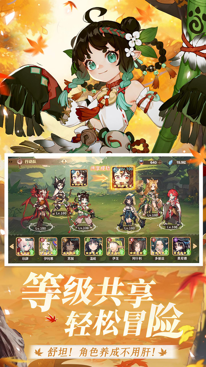 兽裔族群