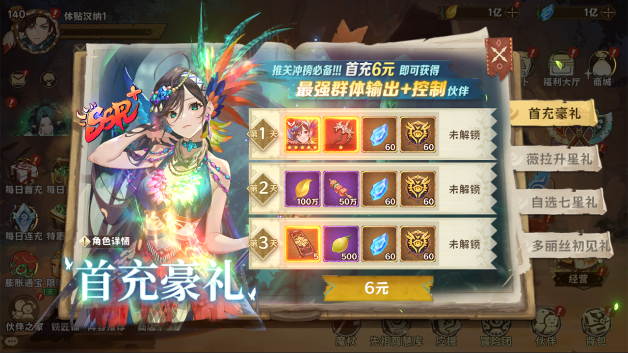 游戏截图 2