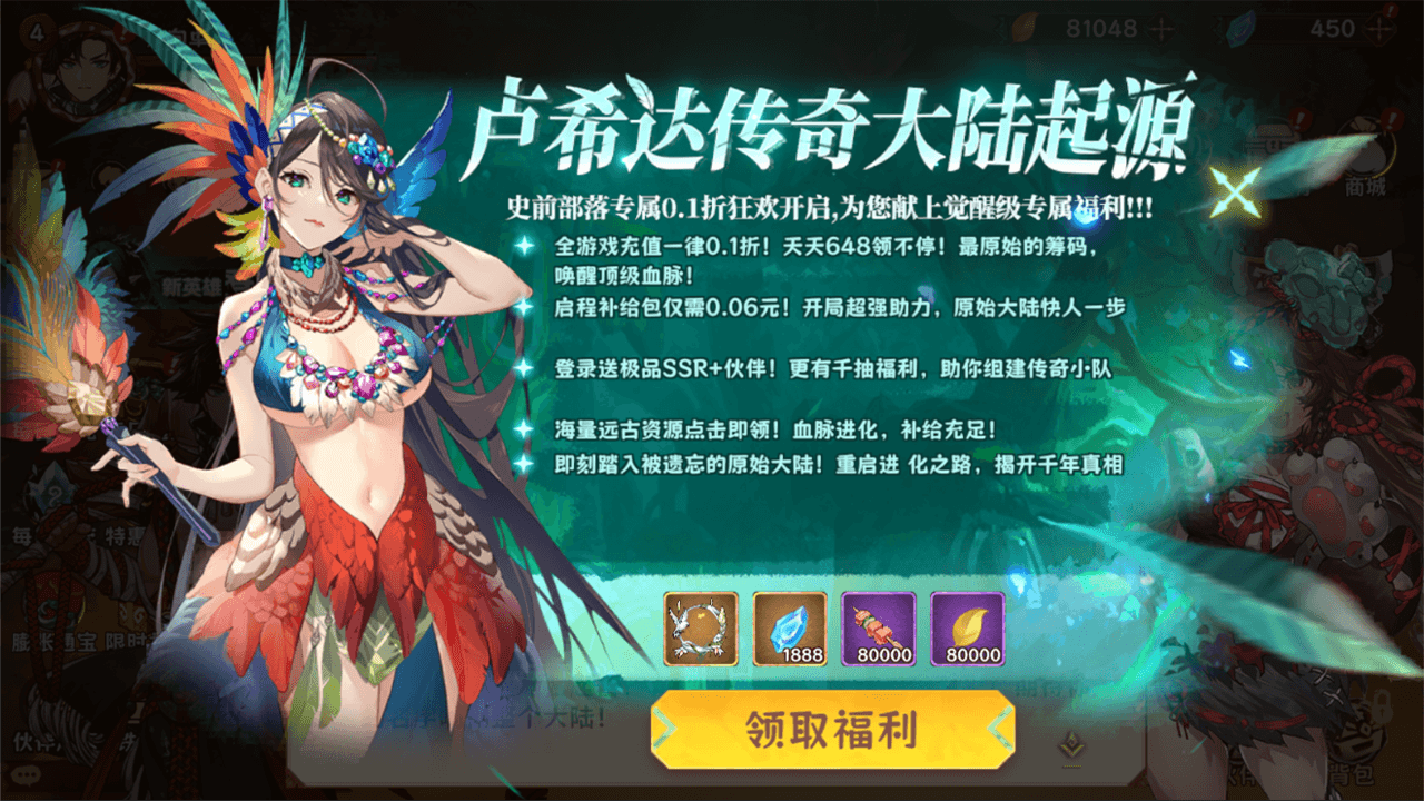 游戏截图 4